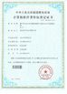 CINA Wuhan JOHO Technology Co., Ltd Sertifikasi